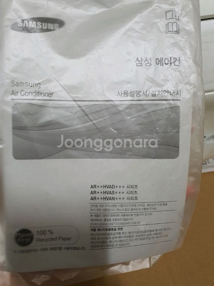 삼성 벽걸이 에어컨 새상품--1