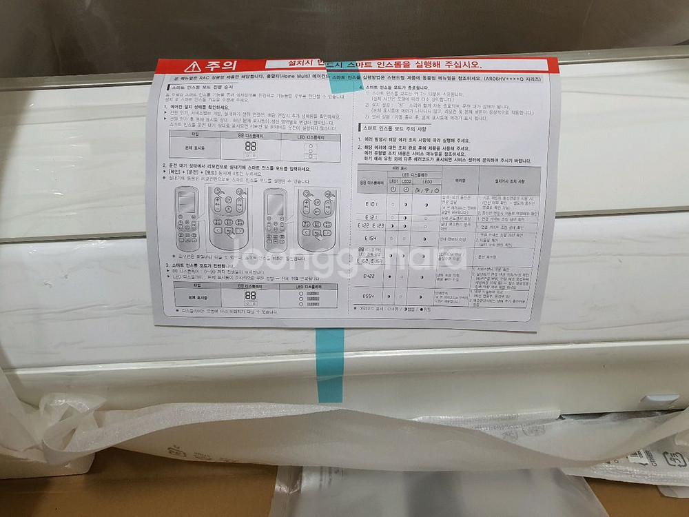 삼성 벽걸이 에어컨 새상품--2