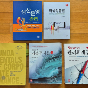 택포) 경영학과 교재