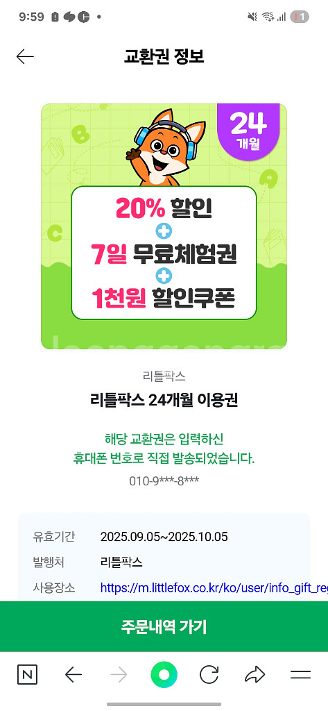 리틀팍스 공유 3년--1