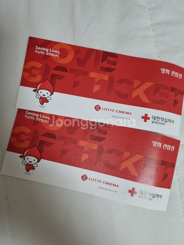 롯데시네마 영화 관람권 예매권 1인--0