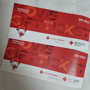 롯데시네마 영화 관람권 예매권 1인