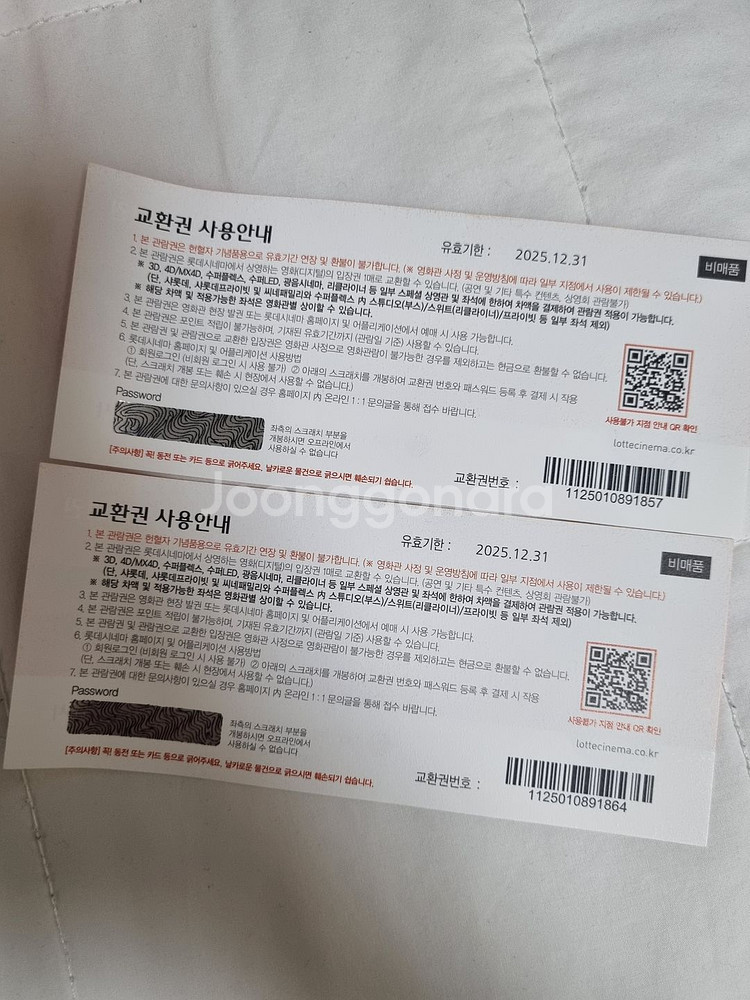 롯데시네마 영화 관람권 예매권 1인--1