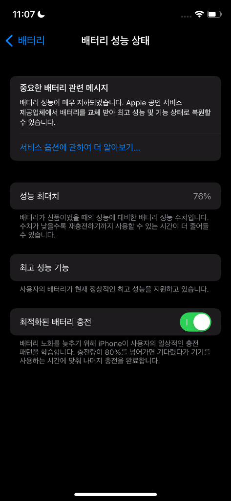 아이폰 xs 256기가 ios15.1 급처! 이미지