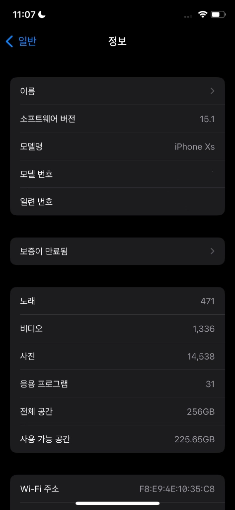 아이폰 xs 256기가 ios15.1 급처! 이미지
