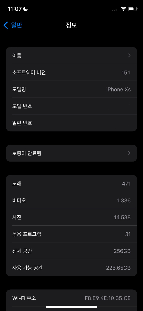아이폰 xs 256기가 ios15.1 급처! 이미지