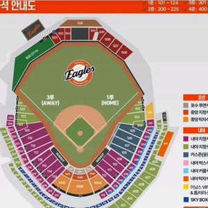 한화.키움 대전 9월 13일 카스석 105구역3연석