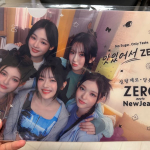 뉴진스 njz 제로 클리어 파일