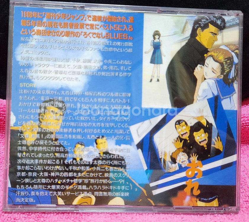 레트로/애니/ 캠퍼스 블루스 BLUES 비디오CD--1