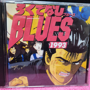 레트로/애니/ 캠퍼스 블루스 BLUES 비디오CD