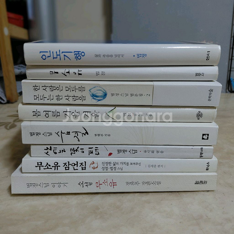법정스님 인도기행 무소유 숨결 등8종--0