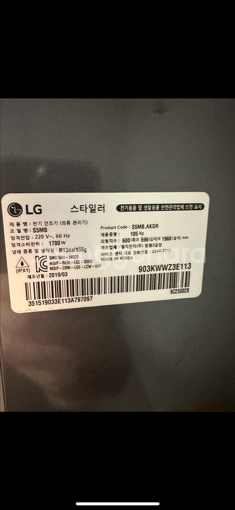 LG 트롬 스타일러 S5MB모델--1