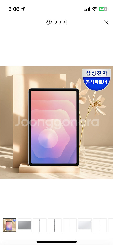 갤럭시 탭 s11 256 미개봉 신품 팝니다--0