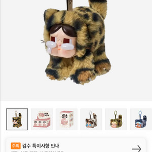 팝마트 크라이베이비 시크릿냥이