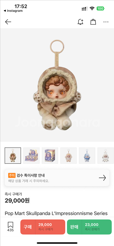 팝마트 스컬판다 빛의정원--0