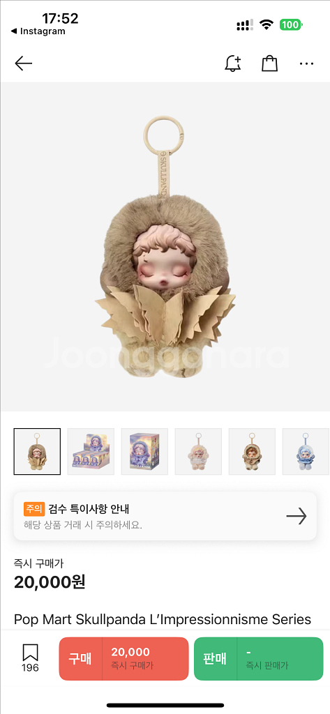 팝마트 스컬판다 빛의정원--1