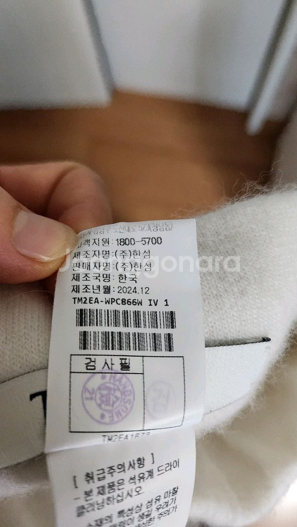 타임 여성 니트 와이드 팬츠--4