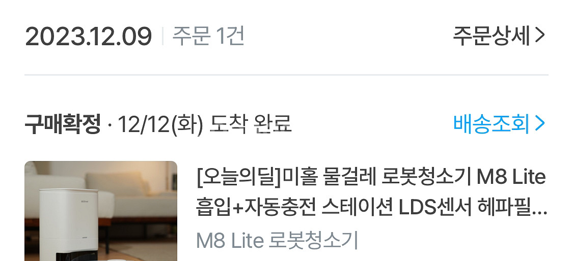 미홀 9세대 M8 Lite 로봇청소기--6