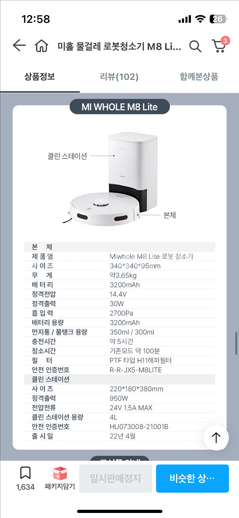 미홀 9세대 M8 Lite 로봇청소기--7
