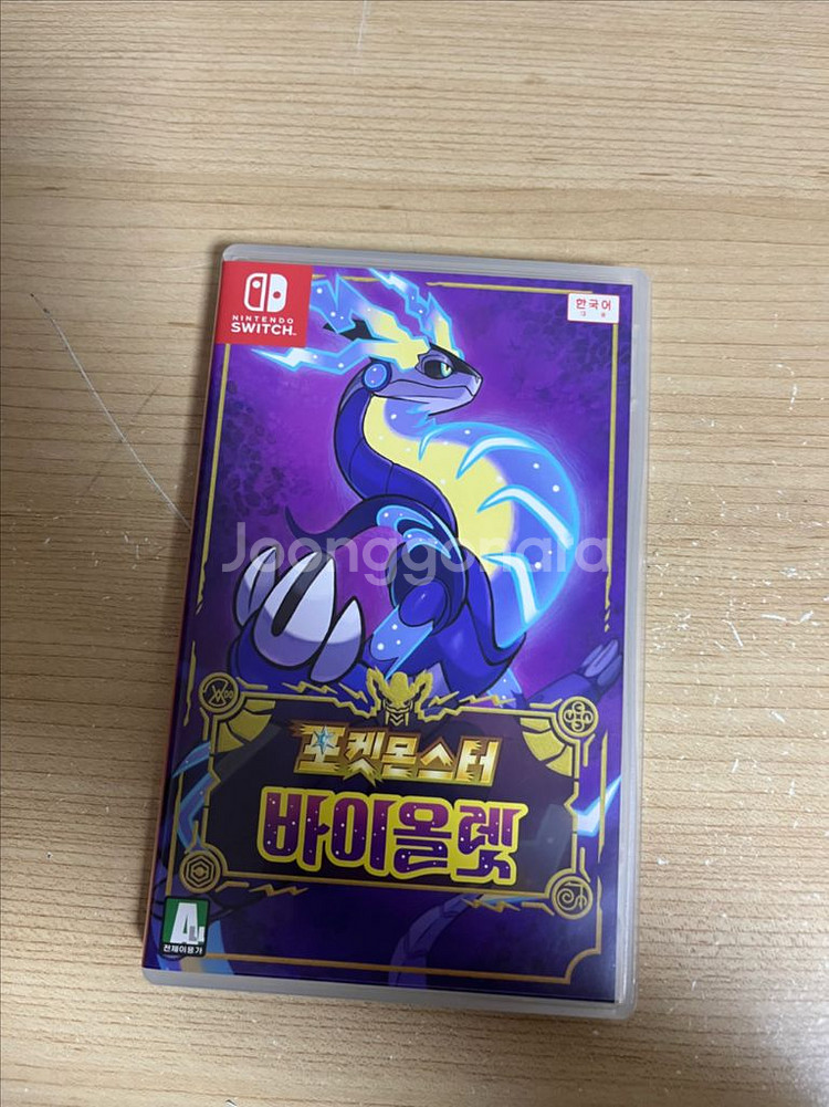 포켓몬스터 바이올렛 케이스 가격 제안 받아요--0