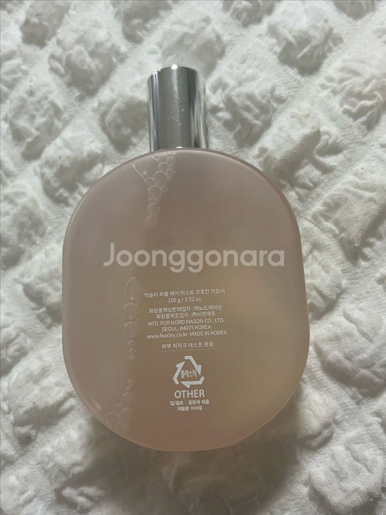 헉슬리 헤어 미스트 모로칸 가드너--1