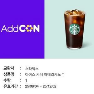 스타벅스 아메리카노 톨