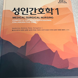 간호학과 교재 판매합니다!