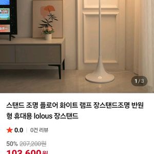 스탠드 조명