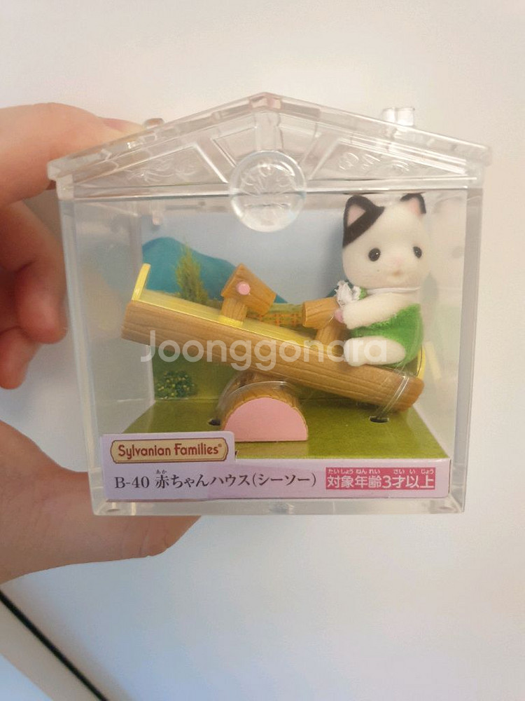 실바니안 아기캐리어 시소--0