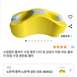 수영 훈련용 풀부이 (50-80kg) 미사용제품