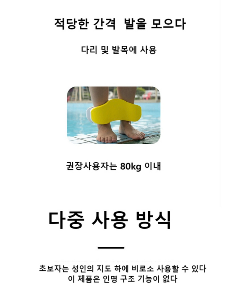 수영 훈련용 풀부이 (50-80kg) 미사용제품--1