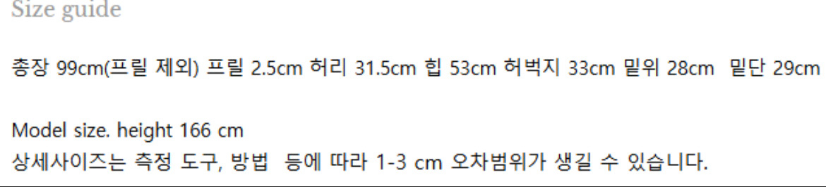 르플레인 뉴쇼조 뉴소조 팬츠 새제품--3