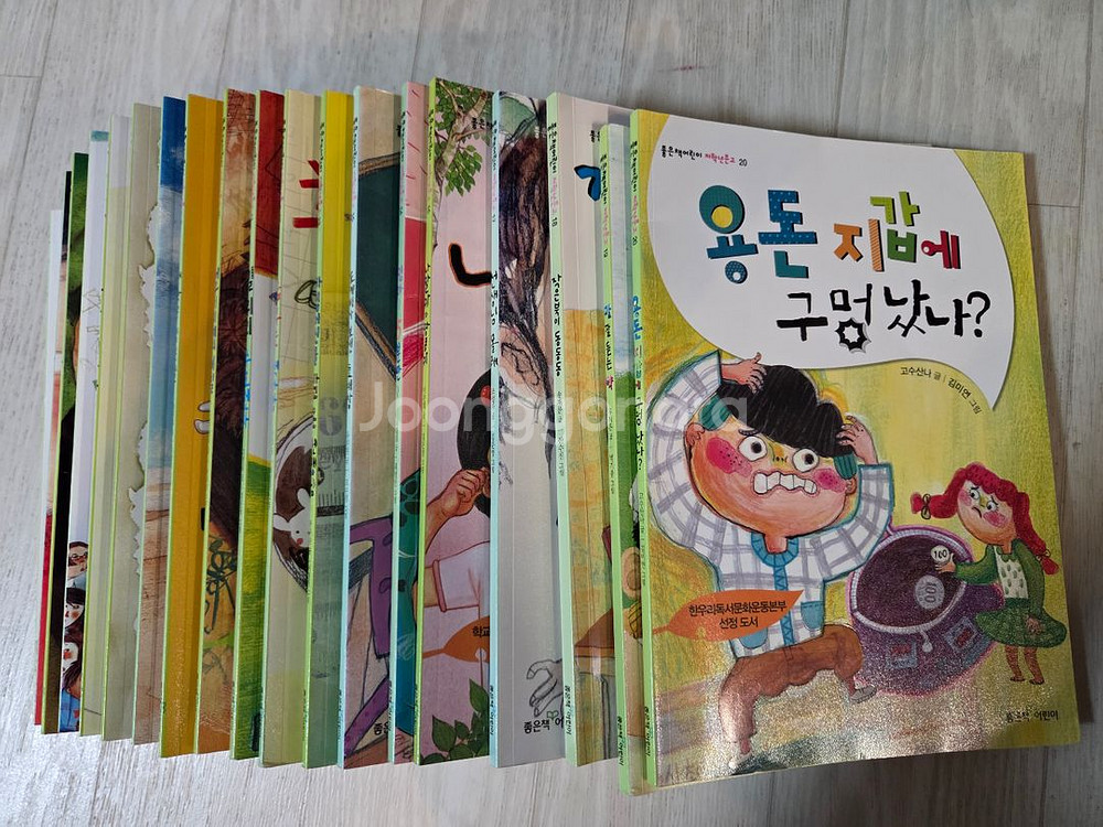 저학년문고 1~20권 3만 택포--0