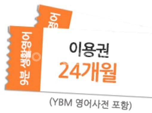 YBM 9분 생활영어 24개월 클래스--0