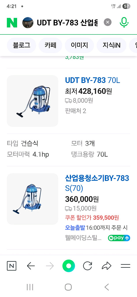 UDT 산업용 청소기--0