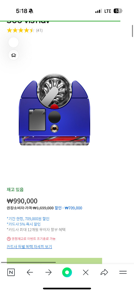 다이슨 360 vis nav 로봇청소기 미개봉 새상품--0
