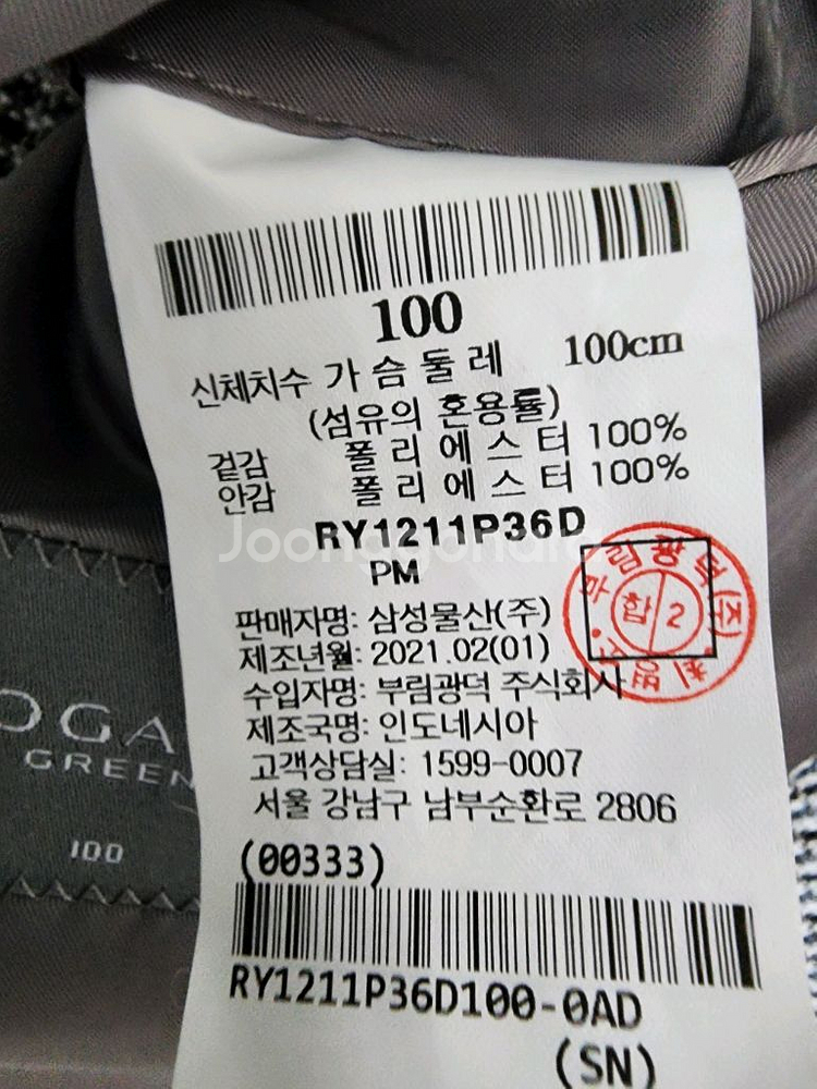 로가디스 남성 체크 자켓--9