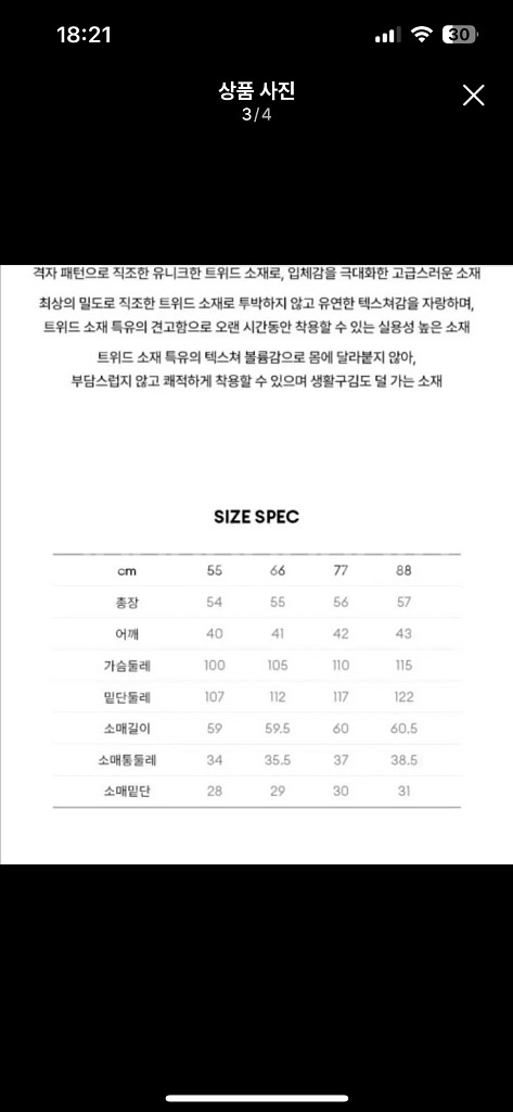새상품 더엣지 25ss 샤베트 트위드 자켓--2