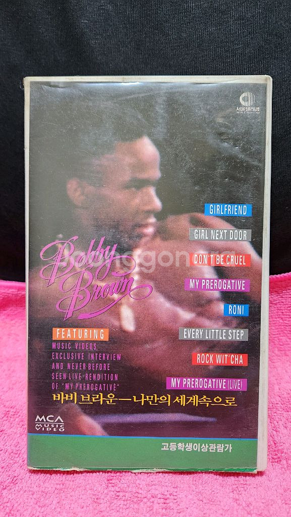 레트로/ Bobby Brown VHS 비디오테이프--0