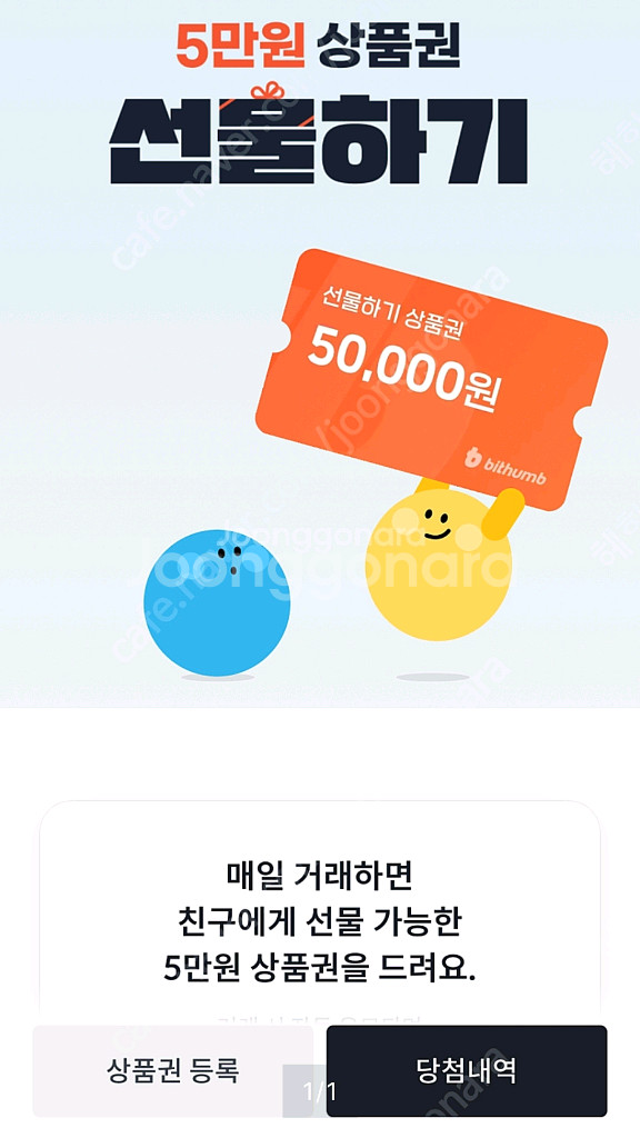 빗썸 선물하기 상품권 다 삽니다--0