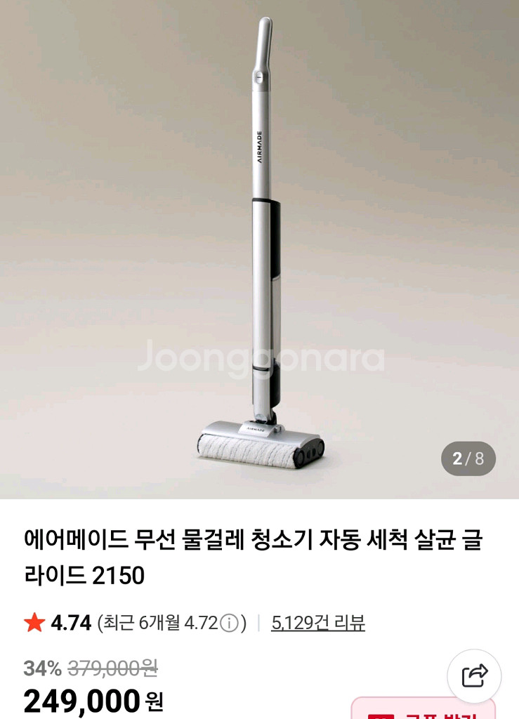 에어메이드 무선 물걸레 청소기 (새제품)--0