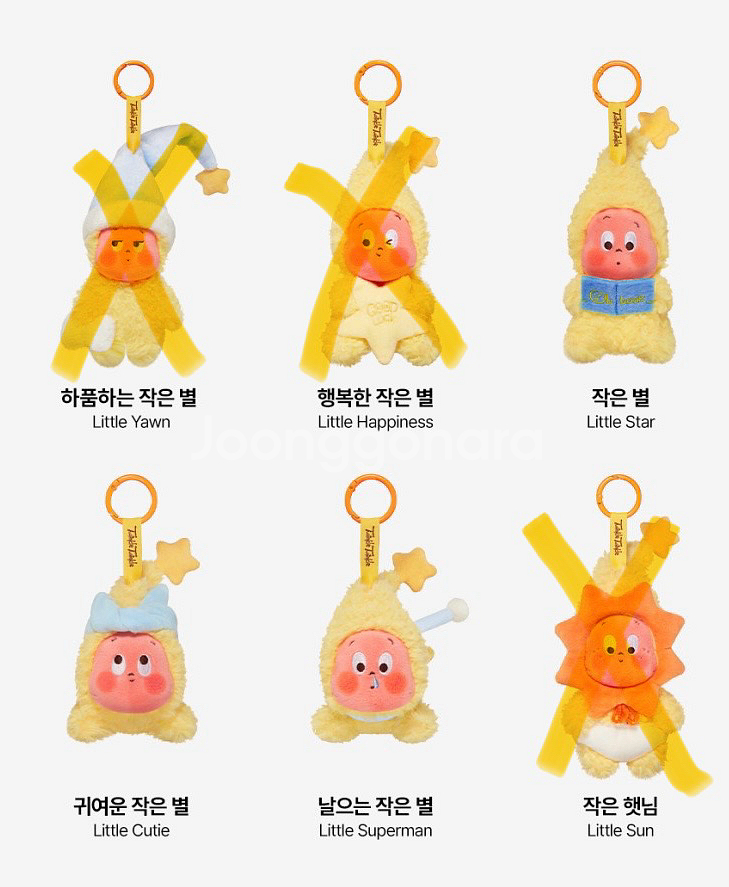 팝마트 우리는 반짝 반짝 작은별 키링--0