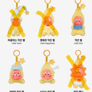 팝마트 우리는 반짝 반짝 작은별 키링