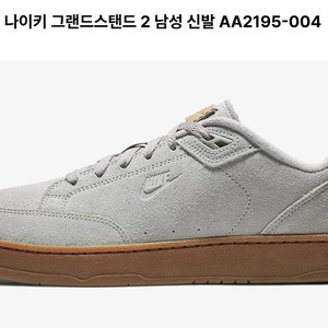 나이키 그랜드 스탠드2