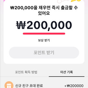 틱톡라이트 신규가입 또는 30일 미접 구매합니다!