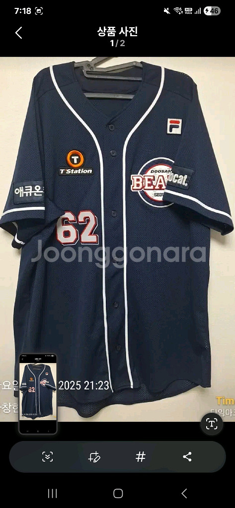 두산 베어스 안재석 필라 어웨이--0