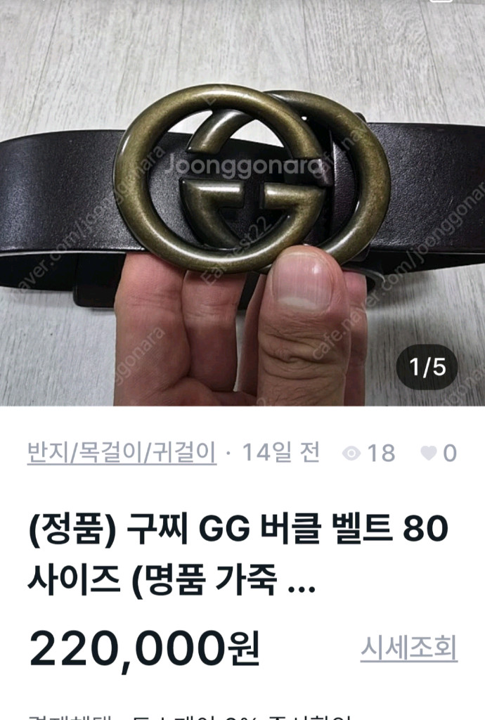 구찌 벨트 95 사이즈 이미지