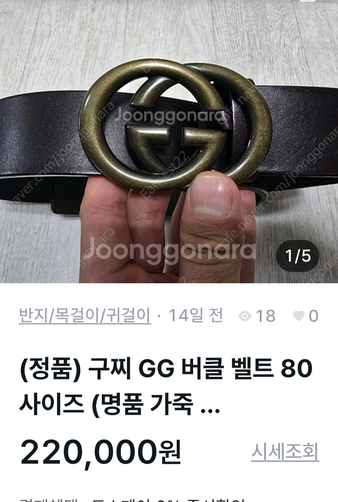 구찌 벨트 95 사이즈--8