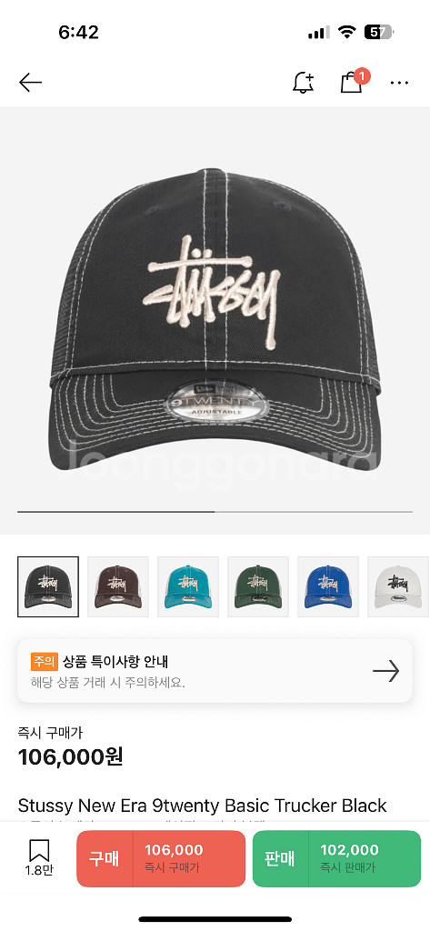 스투시 모자 미시착 새상품--0