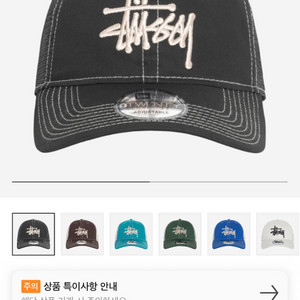 스투시 모자 미시착 새상품